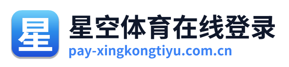 星空体育在线登录 Logo